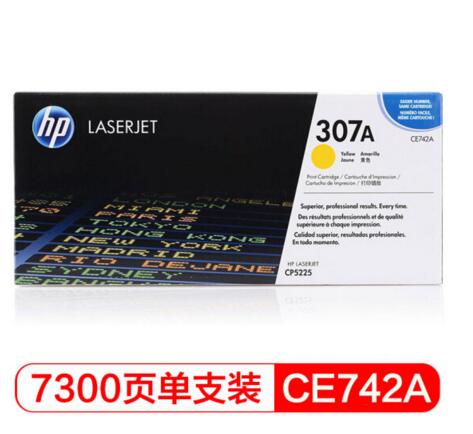 惠/普CE742A 黄 红 蓝 黑 下单备注颜色 ID:210