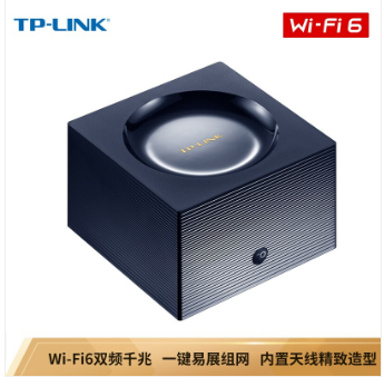 TP-LINK WiFi6 5G双频全千兆 高速网络 易展Mesh 分布式路由器 游戏路由 XDR1850易展版 1个价